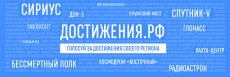 Достижения РФ Достижения РФ